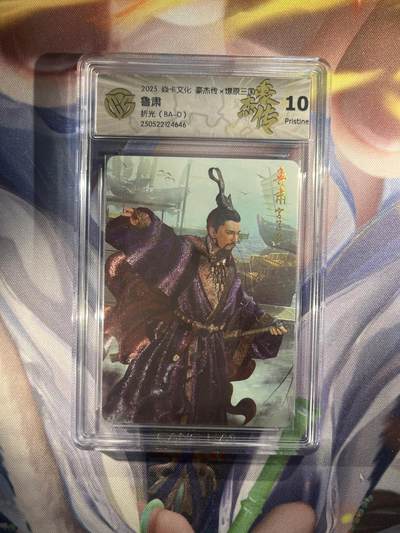 截拍（收拍品免费放盘）范特卡 燎原 卡得曼 - 【折光】巴丁 鲁肃 10p 焱卡文化&豪杰传2