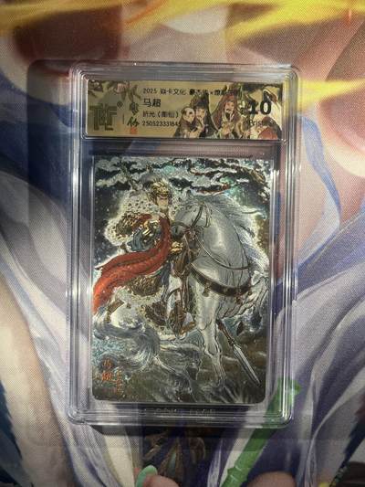 截拍（收拍品免费放盘）范特卡 燎原 卡得曼 - 【折光】彫仙 马超 10p 焱卡文化&豪杰传2