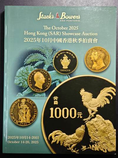 【德藏】世界币章拍卖第149期（拍品征集中~欢迎藏友联系） - 99新 SBP拍卖行 2025年10月香港秋季拍卖会图录 全彩铜板纸印刷 全书约430页