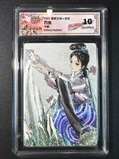 NO.12 好又多金牌大场，金戈铁马+美女如云，每周一站式配齐，方便凑单！（周6晚6点半截拍，卖家送拍0抽成！） - 星宿文化 星之迟迟 西施 半粗 10g