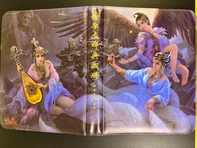 NO.12 好又多金牌大场，金戈铁马+美女如云，每周一站式配齐，方便凑单！（周6晚6点半截拍，卖家送拍0抽成！） - 【卡册】燎原卡牌典藏册 封神三妖封面O环9宫