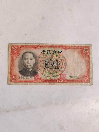 民国纸币豹子号专场 - 原票好品111