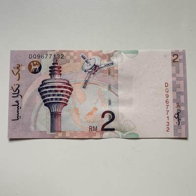 🌹外币初藏🌹🐯2025年第113场  每周二四六晚8️⃣点 接代拍 马来西亚1999年2林吉特