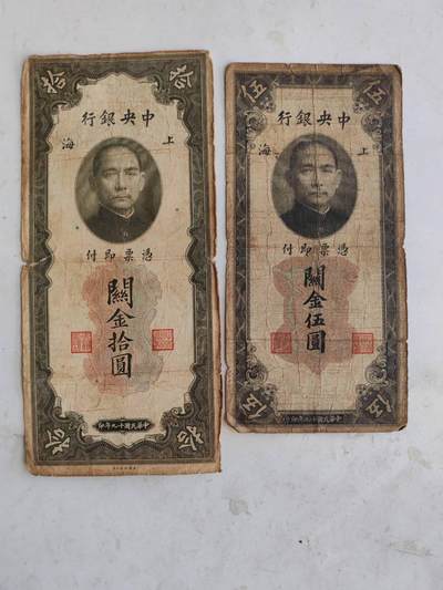 民国纸币豹子号专场 - 原票555.777