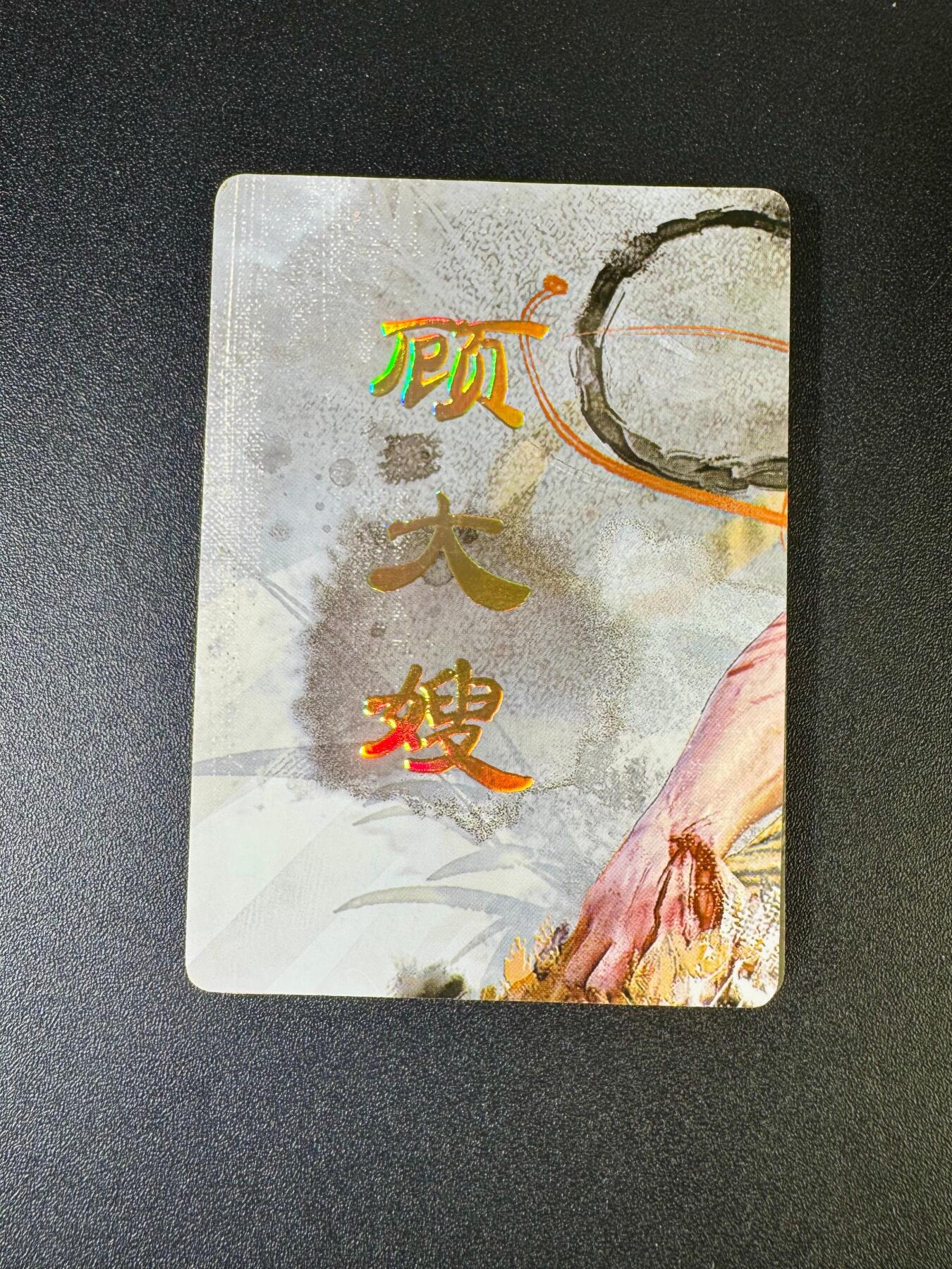 NO.12 好又多金牌大场，金戈铁马+美女如云，每周一站式配齐，方便凑单！（周6晚6点半截拍，卖家送拍0抽成！） 焱卡 人间传 刷子 顾大嫂 九拼