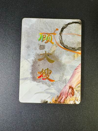 NO.12 好又多金牌大场，金戈铁马+美女如云，每周一站式配齐，方便凑单！（周6晚6点半截拍，卖家送拍0抽成！） - 焱卡 人间传 刷子 顾大嫂 九拼