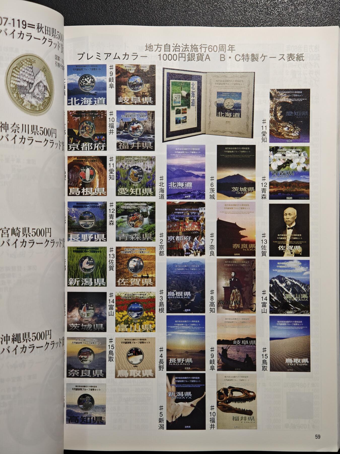 【德藏】世界币章拍卖第149期（拍品征集中~欢迎藏友联系）