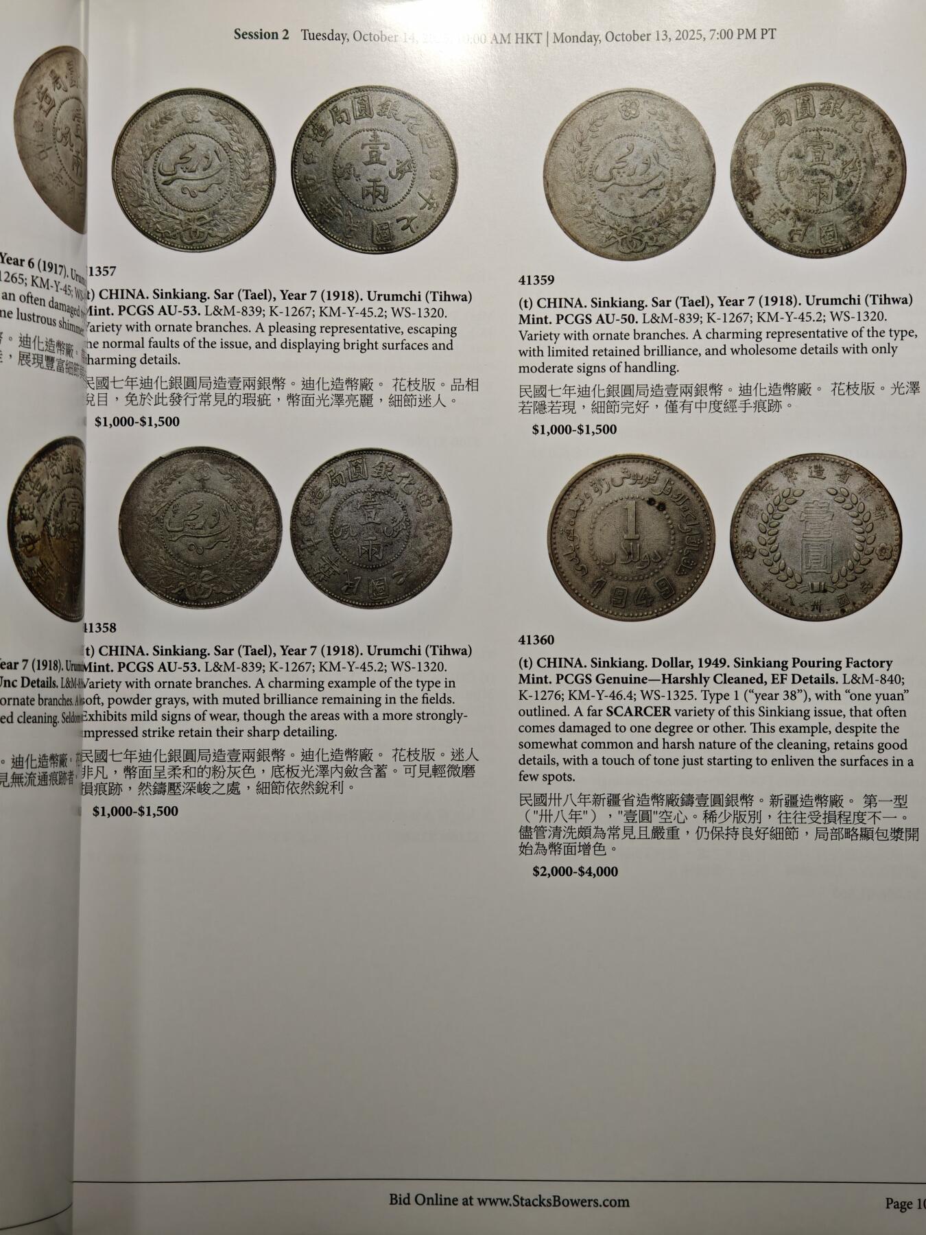 【德藏】世界币章拍卖第149期（拍品征集中~欢迎藏友联系） 99新 SBP拍卖行 2025年10月香港秋季拍卖会图录 全彩铜板纸印刷 全书约430页