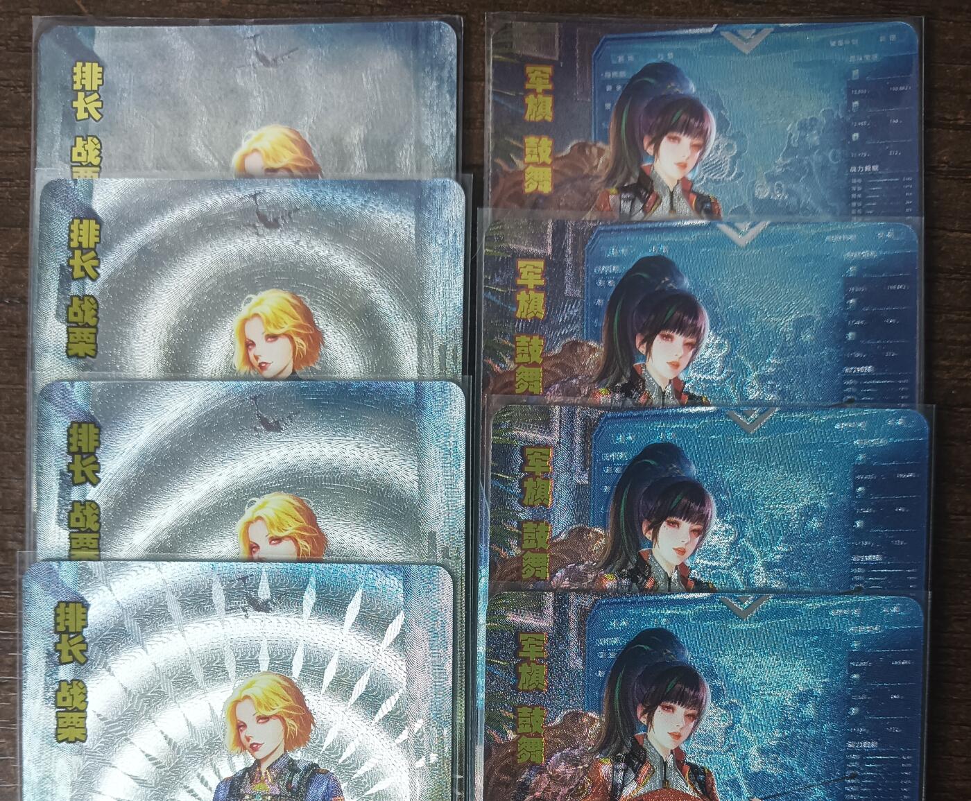 花开卡拍第42期（10月12号周日截拍，品控勿拍!!!拍品不寄存，运费5元，自制卡难免瑕疵，可能存在轻微撞角爆边等出厂瑕疵，品控介意勿拍！） 砖家卡牌，军魁第六弹，双人物三渐变+艺术版，粗闪8张