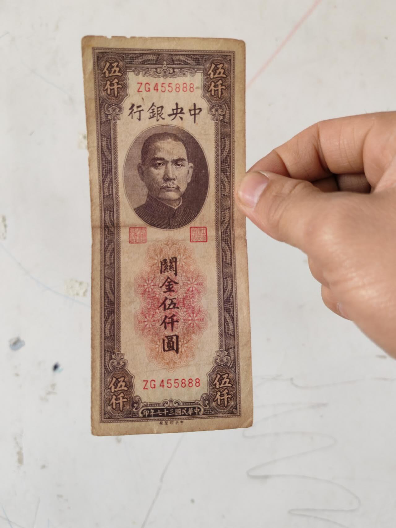 民国纸币豹子号专场