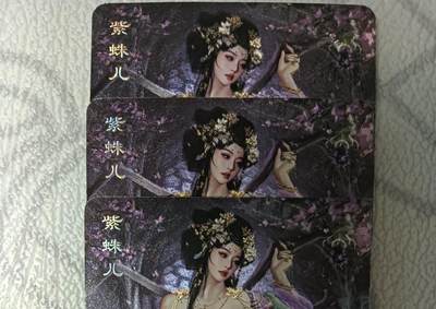 花开卡拍第42期（10月12号周日截拍，品控勿拍!!!拍品不寄存，运费5元，自制卡难免瑕疵，可能存在轻微撞角爆边等出厂瑕疵，品控介意勿拍！） - 卡将西游群芳 紫蛛儿 粗闪三渐变