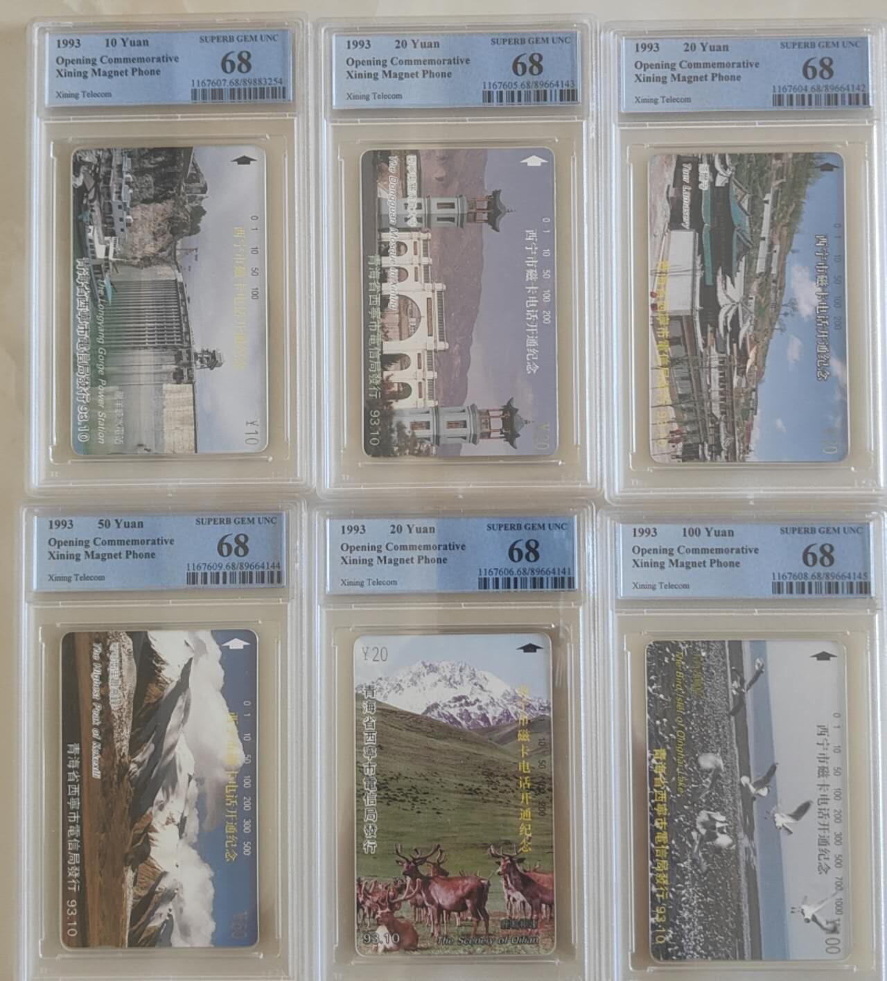 【琪哥网】评级磁卡综合场(100） 【PCGS68】西宁开通