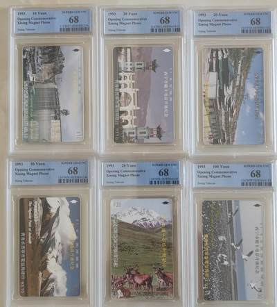 【琪哥网】评级磁卡综合场(100） - 【PCGS68】西宁开通