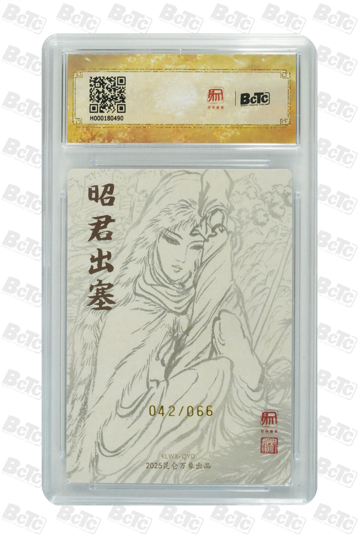 阳大大卡牌拍卖第75期（持续收拍品，周五晚上九点截拍，进群福利早知道） 【爆金亲签卡】昆仑万象 三国英雄会 权迎东 昭君出塞 限编042/066