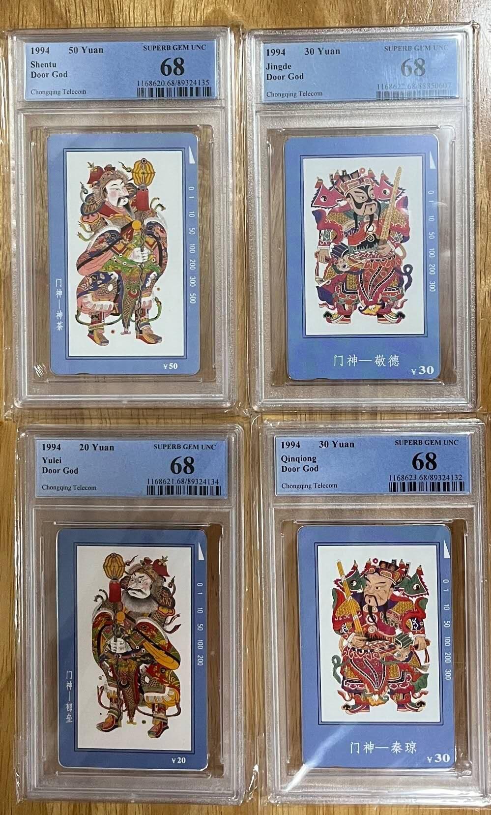 【琪哥网】评级磁卡综合场(100） 【PCGS68】重庆门神