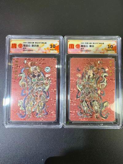 NO.12 好又多金牌大场，金戈铁马+美女如云，每周一站式配齐，方便凑单！（周6晚6点半截拍，卖家送拍0抽成！） - 百里 门神礼盒 李云中 秦琼尉迟恭 粗闪 10P+10G