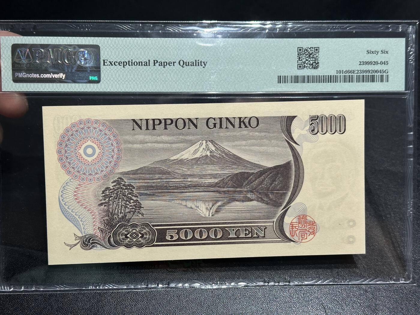 《外钞收藏家》第五百七十四期（精选场）（本平台长期征集拍品、欢迎藏友们联系合作） 2003年日本5000日元 新渡户 PMG66 无47靓号