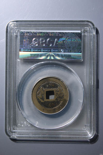 鸿运钱币初拍专场 清-康熙通宝满汉浙