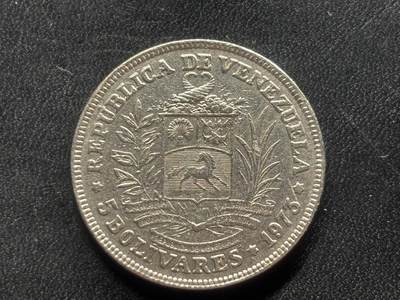 邮泉阁限时拍卖第二十九场 各国硬币专场（硬币在国外。） - 委内瑞拉1975年5玻利亚尔