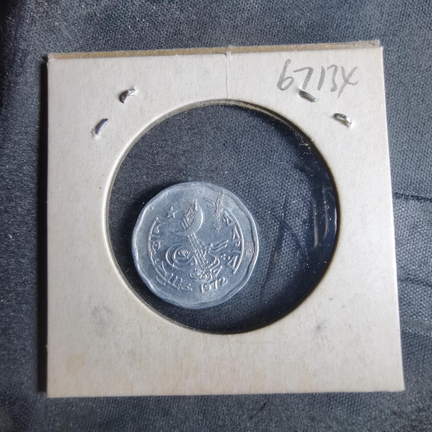 沼泽如烟--第867场 巴基斯坦1972年2派沙
