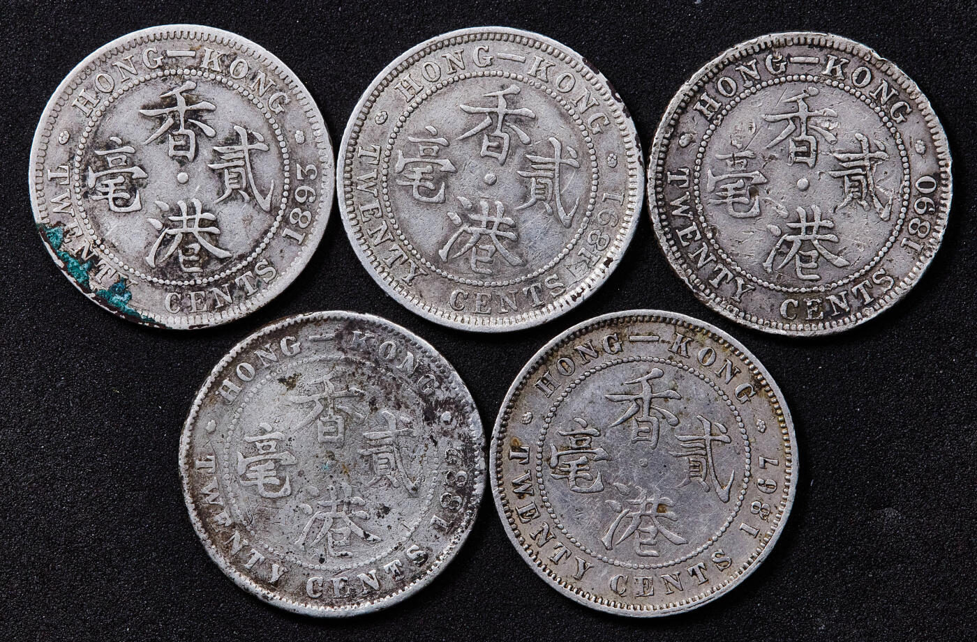 【俄甄集藏】桂馥兰馨-2025年(043)10-15星期三晚 19:30 全场包邮 英属香港1867-1893年维多利亚贰毫银币5枚一组，品相尚佳，热门品种