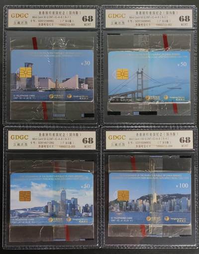 公藏第123期评级卡拍卖 - 电信IC卡（IC-4-8   香港回归祖国）4枚国内版。广东版公藏原封套封装68分。公藏评级专业有卡号及防伪标。