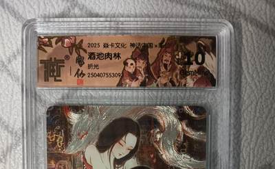 花开卡拍第42期（10月12号周日截拍，品控勿拍!!!拍品不寄存，运费5元，自制卡难免瑕疵，可能存在轻微撞角爆边等出厂瑕疵，品控介意勿拍！） - 燎原神话中国，彫仙酒池肉林，折光10g