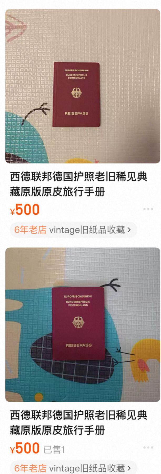 八十八场