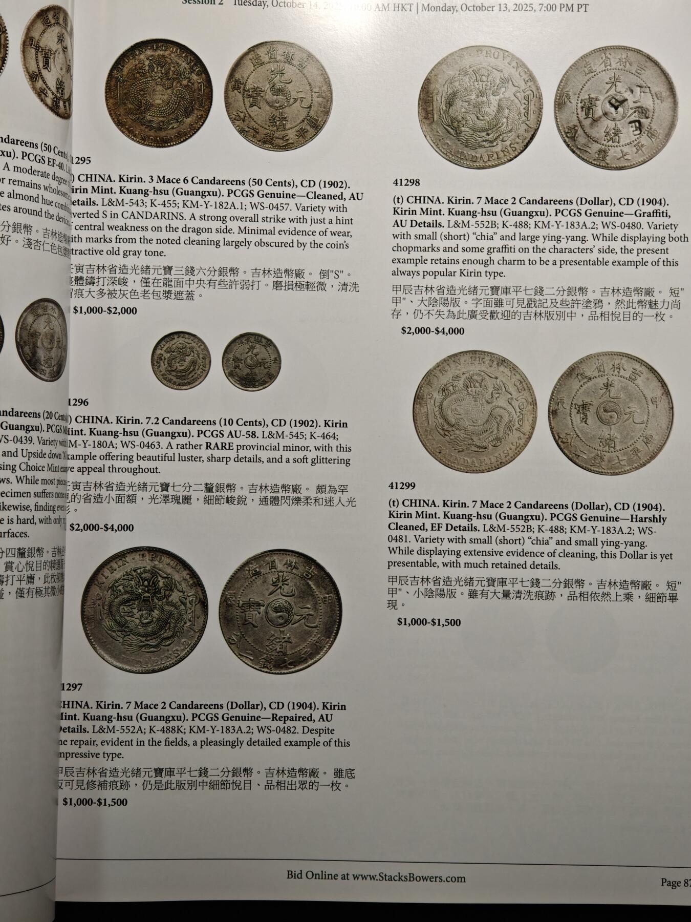 【德藏】世界币章拍卖第149期（拍品征集中~欢迎藏友联系） 99新 SBP拍卖行 2025年10月香港秋季拍卖会图录 全彩铜板纸印刷 全书约430页