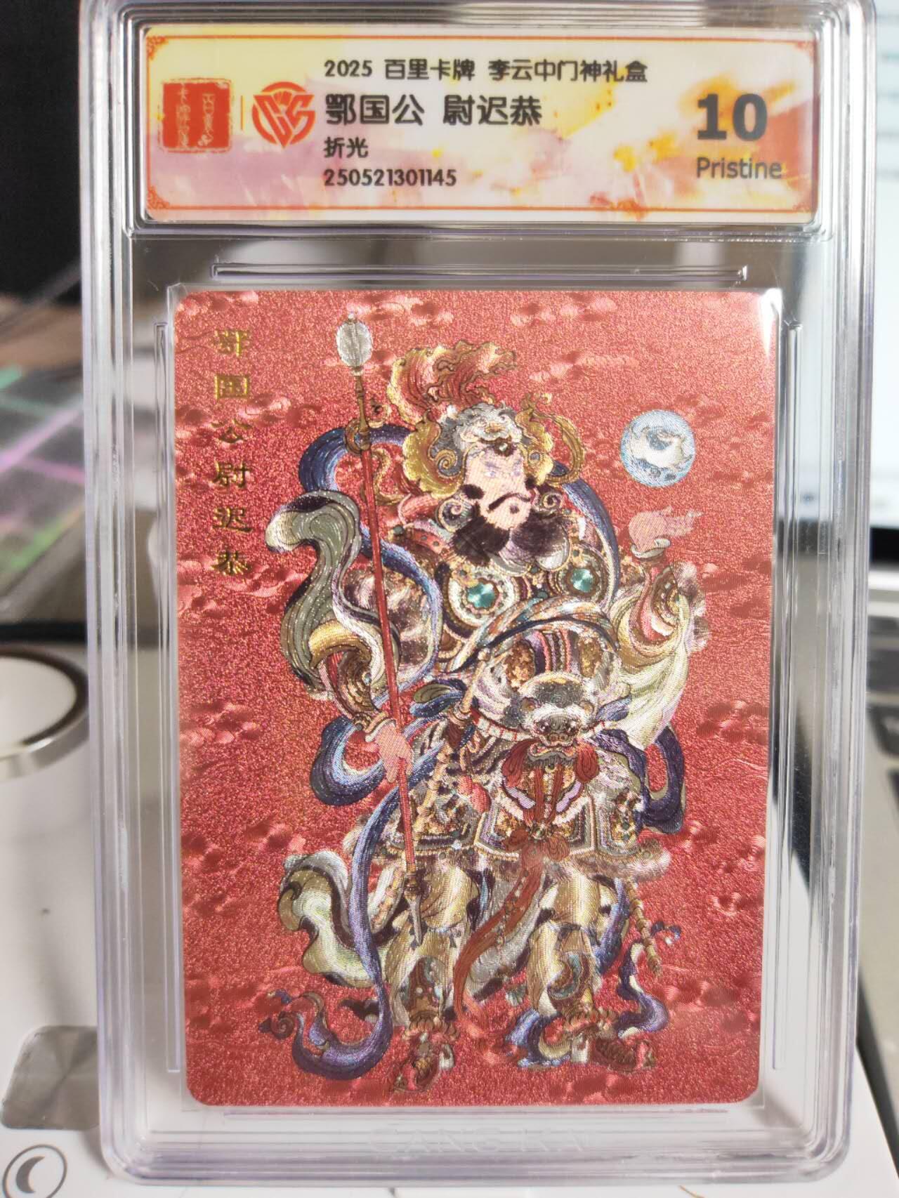 阳大大卡牌拍卖第75期（持续收拍品，周五晚上九点截拍，进群福利早知道）