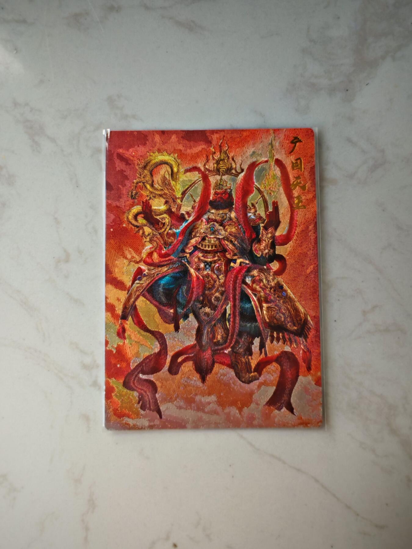 小怪兽卡牌第四十四期 （收拍品  不寄存 消费就送随机裸卡） 广目天王粗闪裸卡