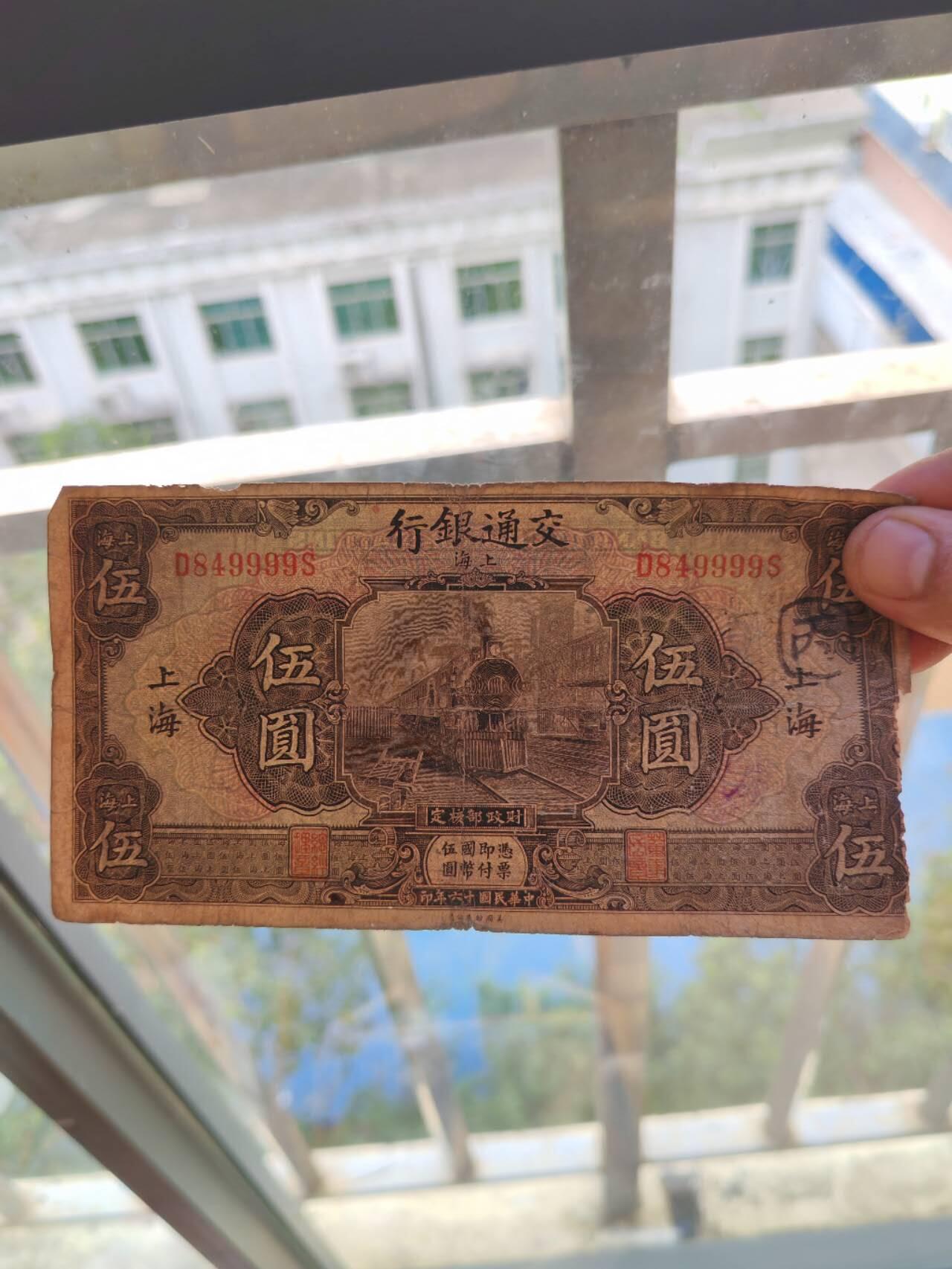 民国纸币豹子号专场 原票9999
