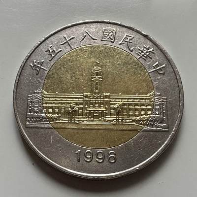 🌹外币初藏🌹🐯2025年第113场  每周二四六晚8️⃣点 接代拍 民国85年¥50