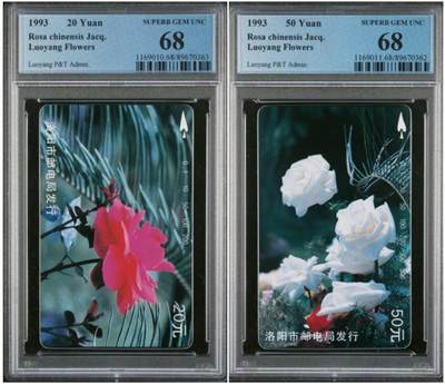 【琪哥网】评级磁卡综合场(100） - 【PCGS68】河南洛阳牡丹