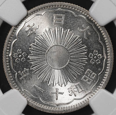修遠堂世界钱币第八十八期 - NGC MS66 昭和十一年双凤五十钱银币