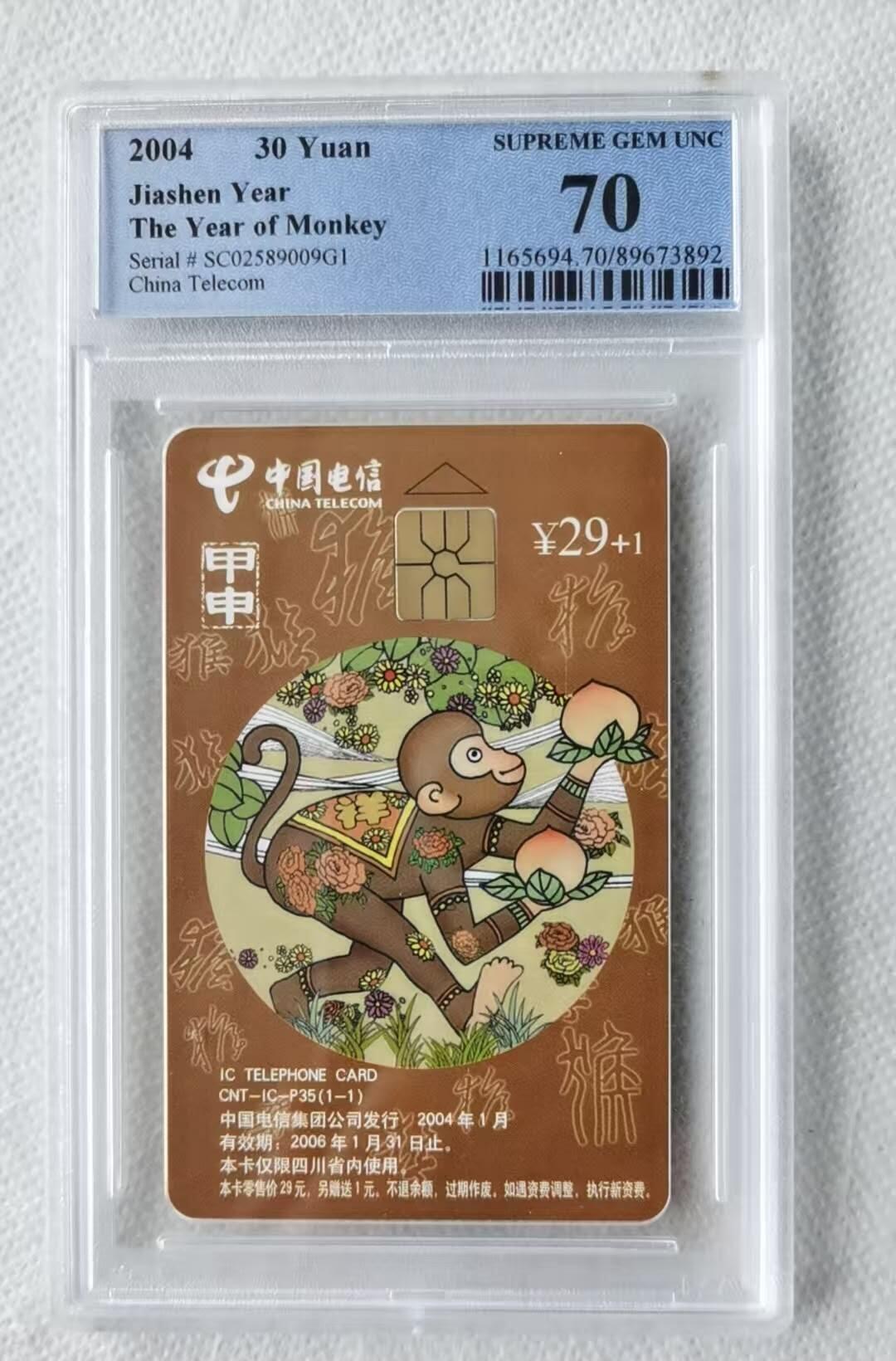 【琪哥网】评级磁卡综合场(100）