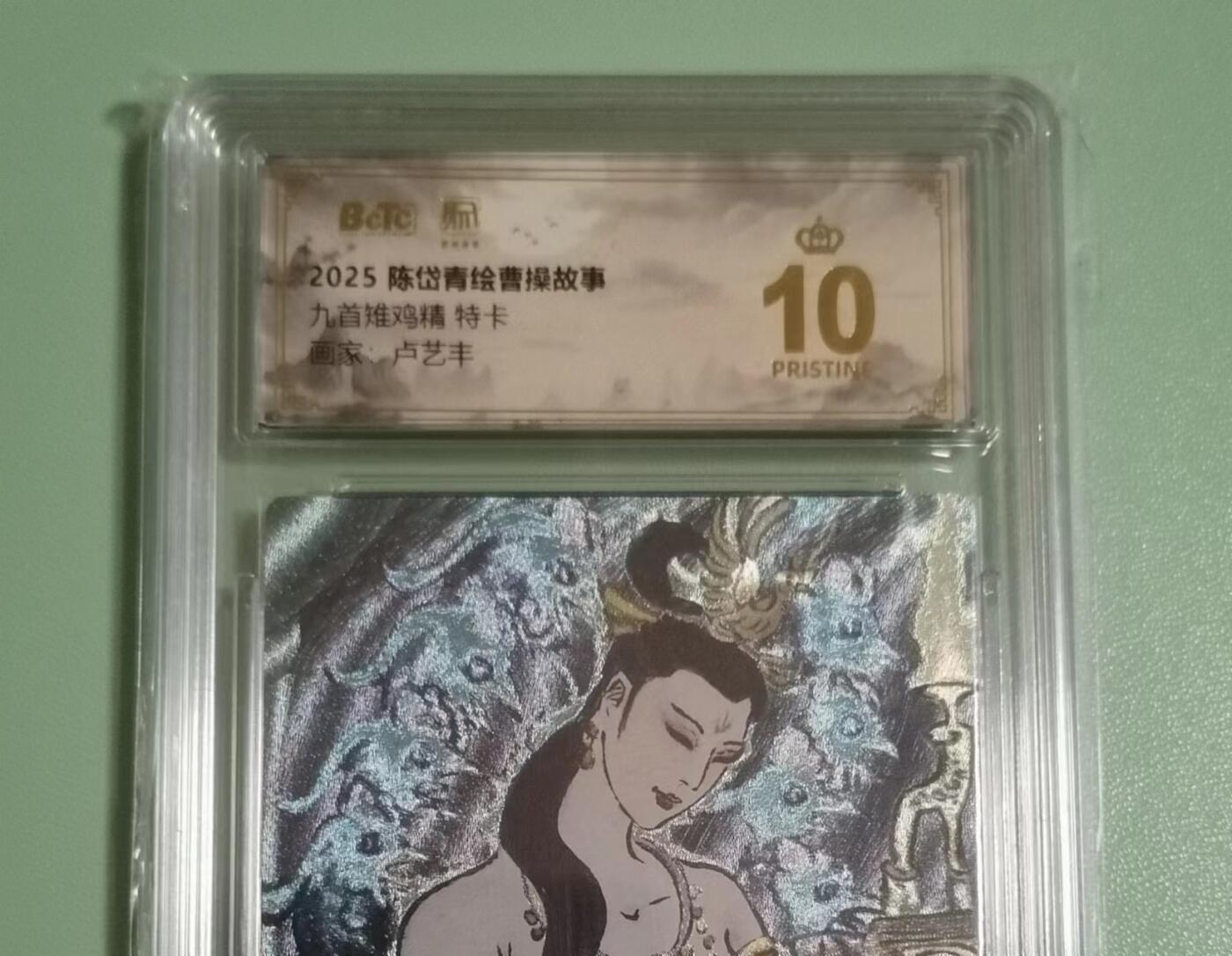 光影卡牌第24期，各家亲签，各家套卡，持续收拍品 昆仑万象特卡，卢艺丰九首鸡精粗闪，评级10分爆金