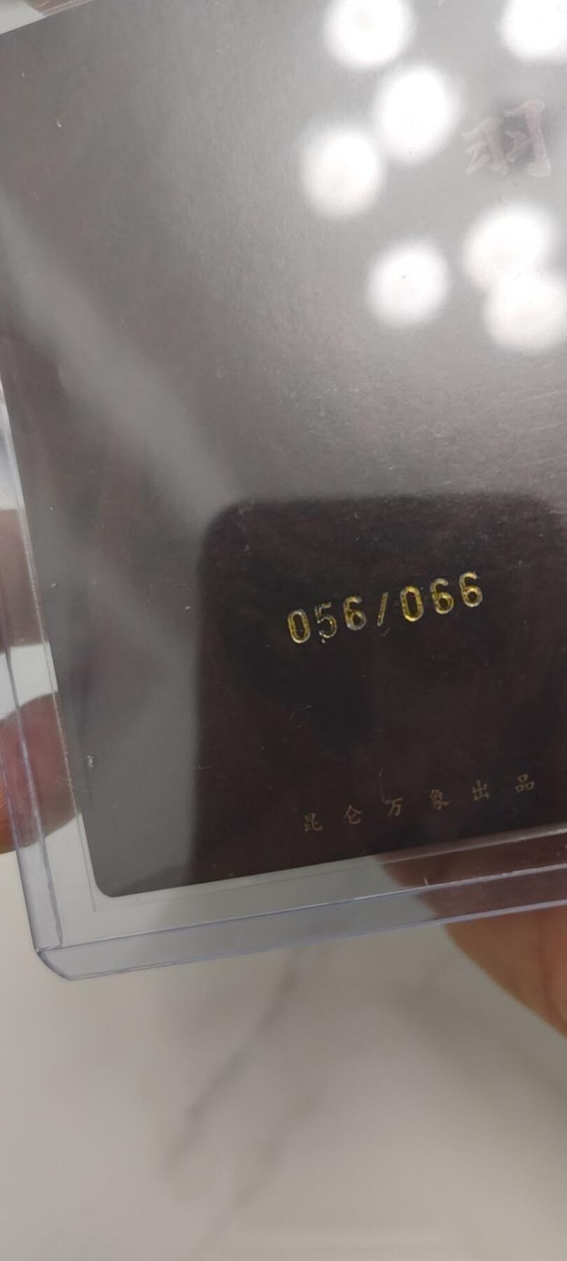 秋原瞳的小店第二十五期（时光冉冉，又是即将带走🍁🍁🍁飘落🌨️🌨️🌨️的季节，一大批好物正在路上，敬请期待） 昆仑万象权迎东亲签限编056.项目最大卡位，双印