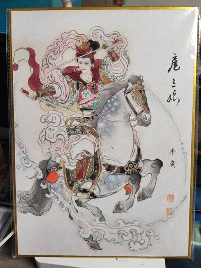 阳大大卡牌拍卖第75期（持续收拍品，周六晚上九点截拍，进群福利早知道） - 【A4原画】李广 跃马扈三娘 目前创作的巅峰作品，细节到位，神态到位，签名落款无一不精细，摆在书案，每天带来的情绪价值拉满