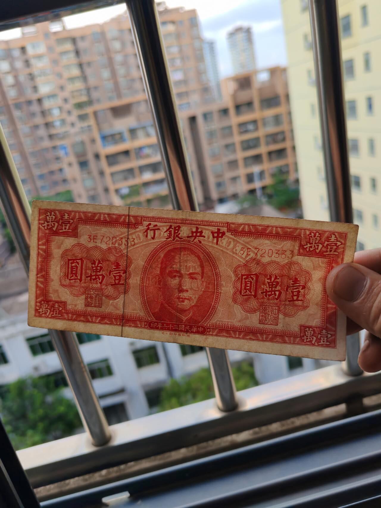 民国纸币豹子号专场 原票好品333