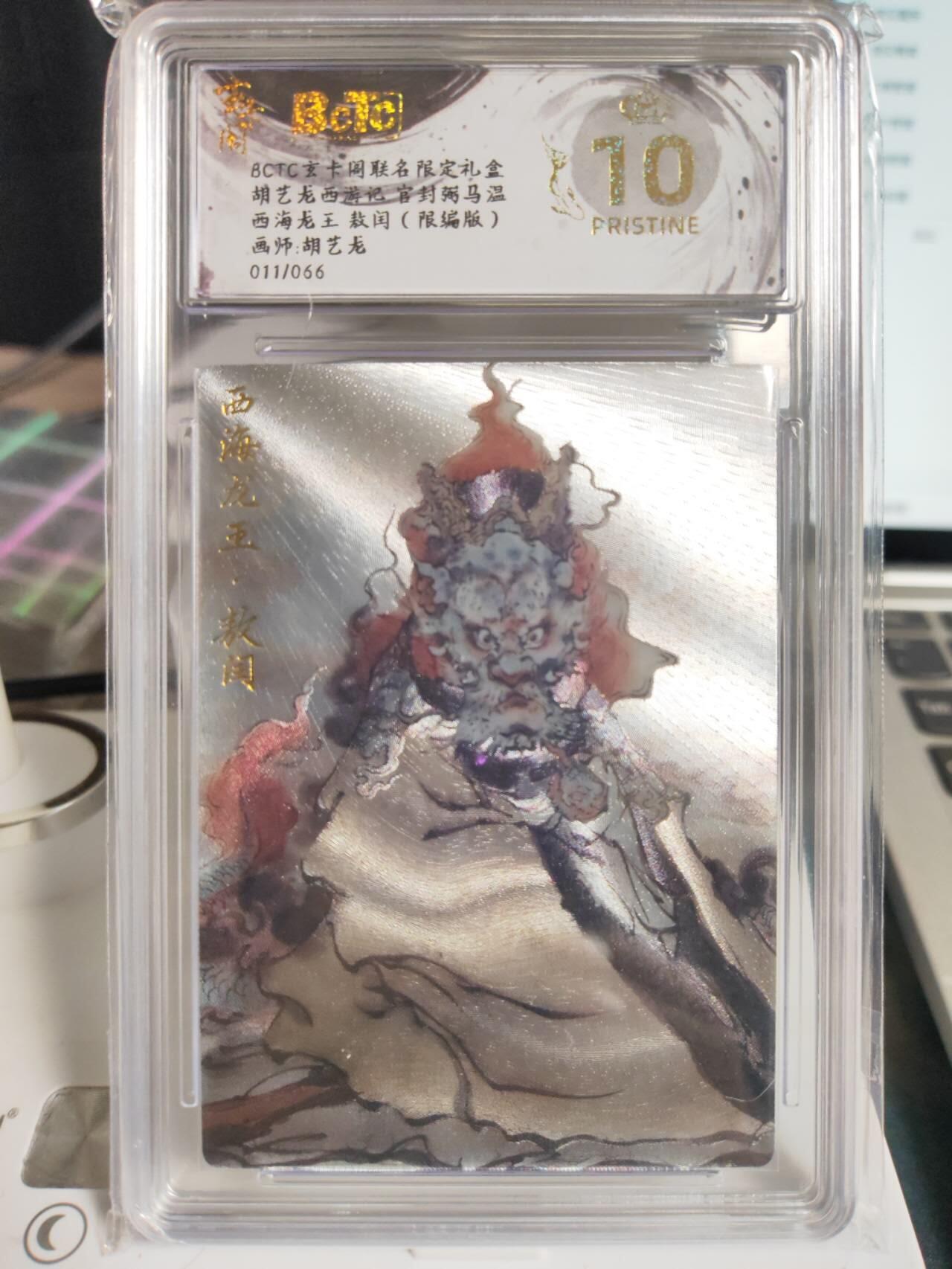 阳大大卡牌拍卖第75期（持续收拍品，周五晚上九点截拍，进群福利早知道） 【爆金套】玄卡阁联名限定礼盒 胡艺龙西游记 官封弼马温 胡艺龙 西游一套5张 包含4张爆金