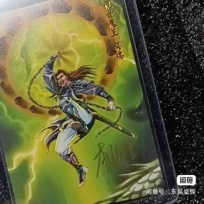 冷烫亲签樊瑞 - 冷烫亲签樊瑞