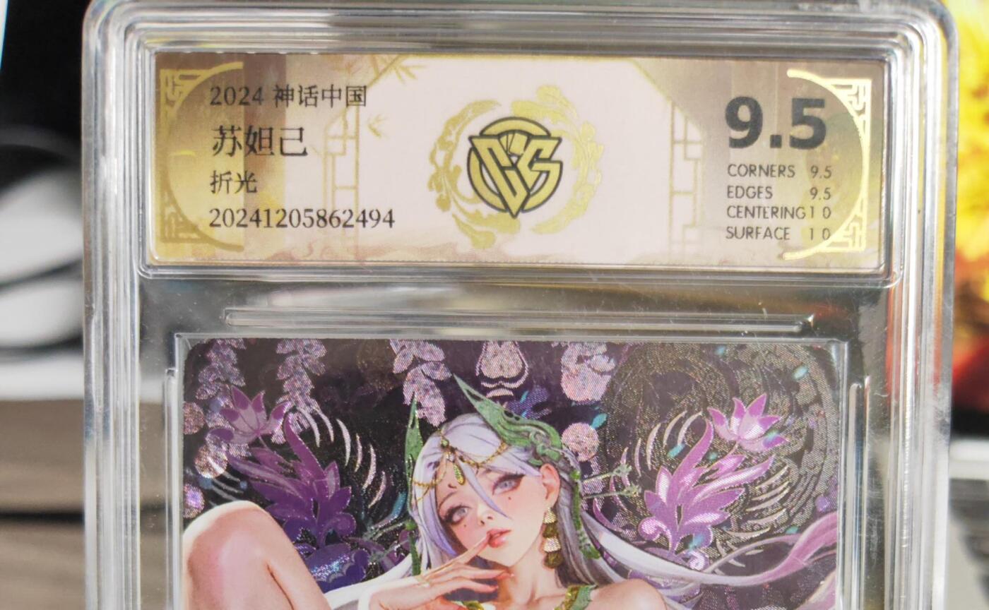 阳大大卡牌拍卖第75期（持续收拍品，周五晚上九点截拍，进群福利早知道）