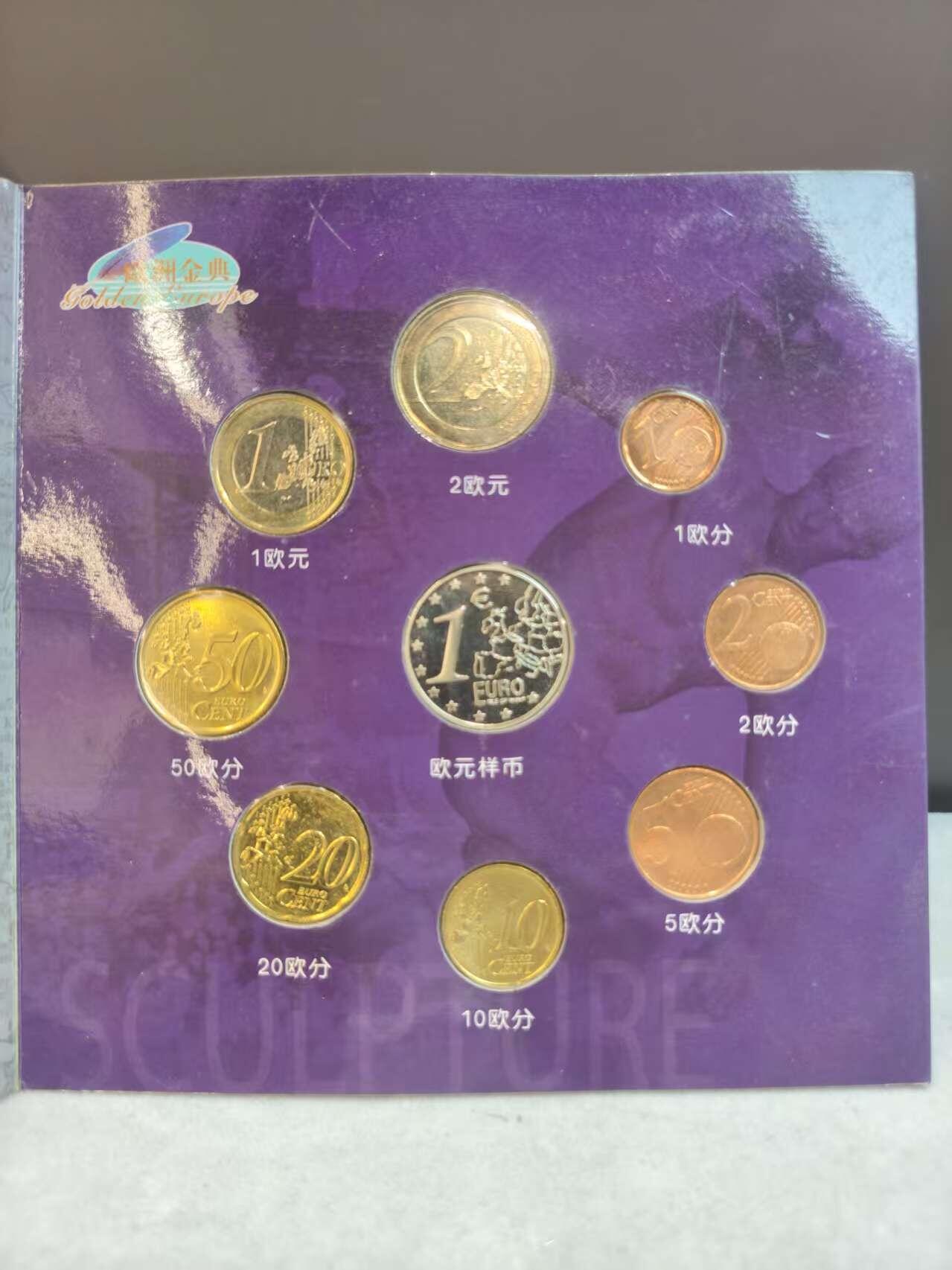 G&W世界散币，银币处理专场（第33场） 比利时欧元8枚套
