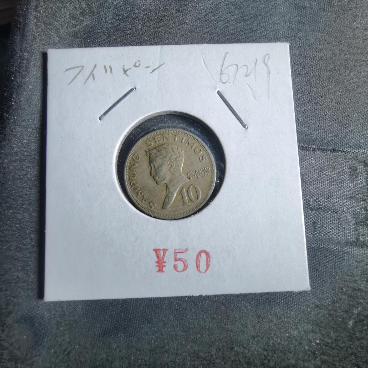 沼泽如烟--第867场 菲律宾1970年十分