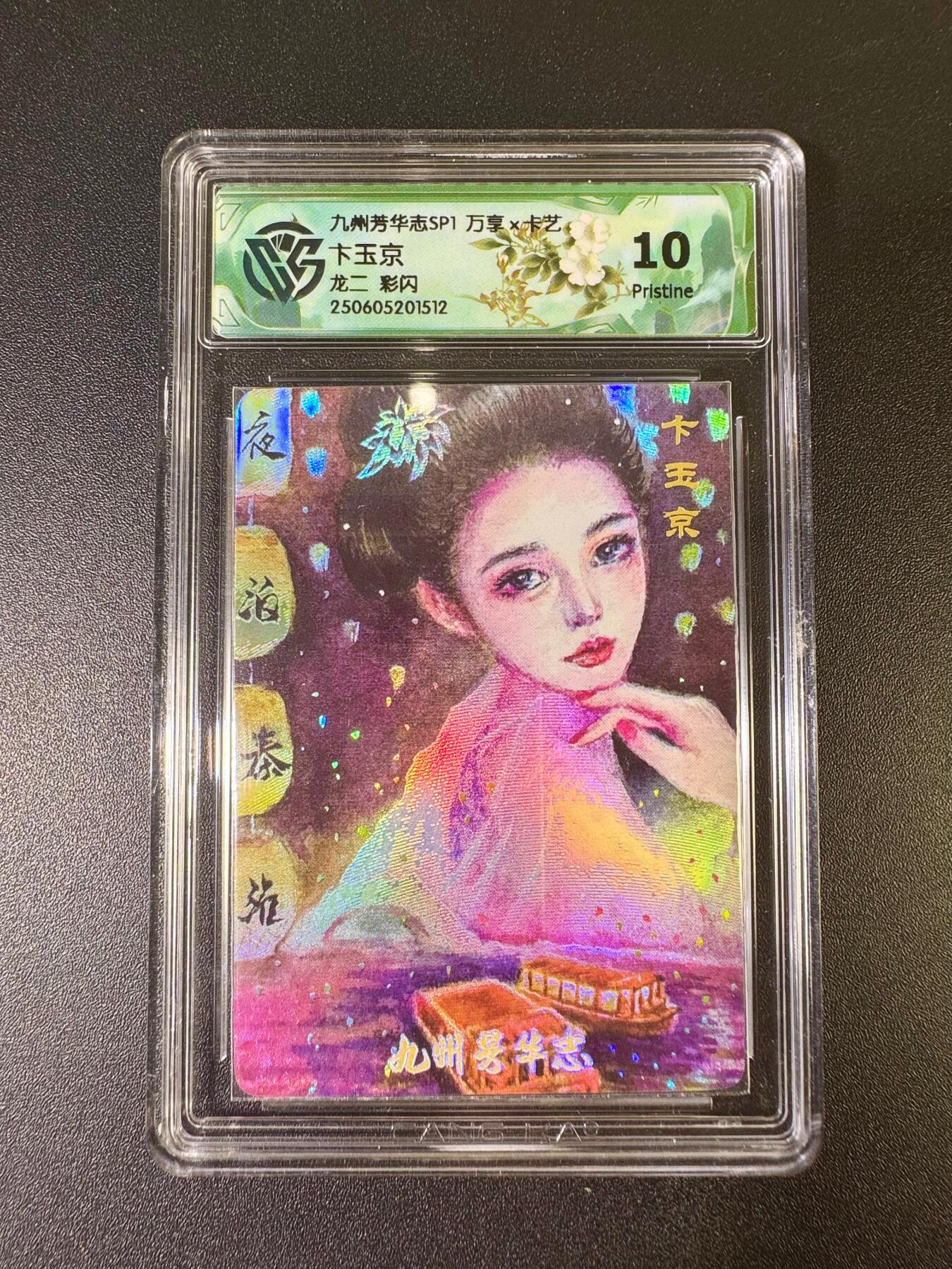 NO.12 好又多金牌大场，金戈铁马+美女如云，每周一站式配齐，方便凑单！（周6晚6点半截拍，卖家送拍0抽成！） 万享 芳华志 龙二 卞玉京 彩闪 10P
