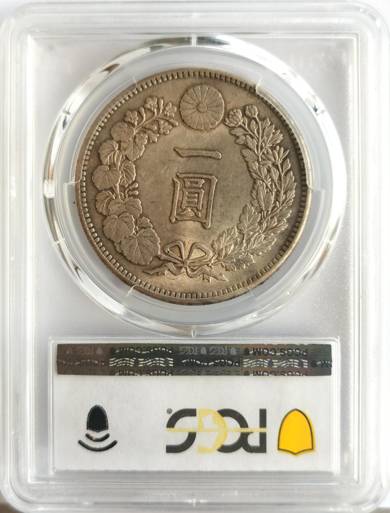 博洋堂世界钱币拍卖第142期（全场包邮） PCGS MS62 日本1905明治三十八年一圆，传世包浆，老彩转光，实物非常漂亮，此品不可多得。