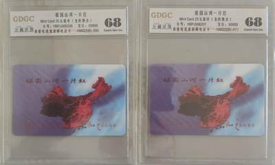 【琪哥网】评级磁卡综合场(100） - 【公藏68】香港卡2枚一组