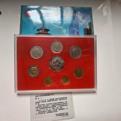 🌹外币初藏🌹🐯2025年第113场  每周二四六晚8️⃣点 接代拍 香港回归纪念 混版套币