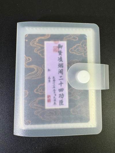 NO.12 好又多金牌大场，金戈铁马+美女如云，每周一站式配齐，方便凑单！（周6晚6点半截拍，卖家送拍0抽成！） - 摩点 乾隆御制 唐朝开国《凌烟阁24功臣》收藏卡 钻闪全套